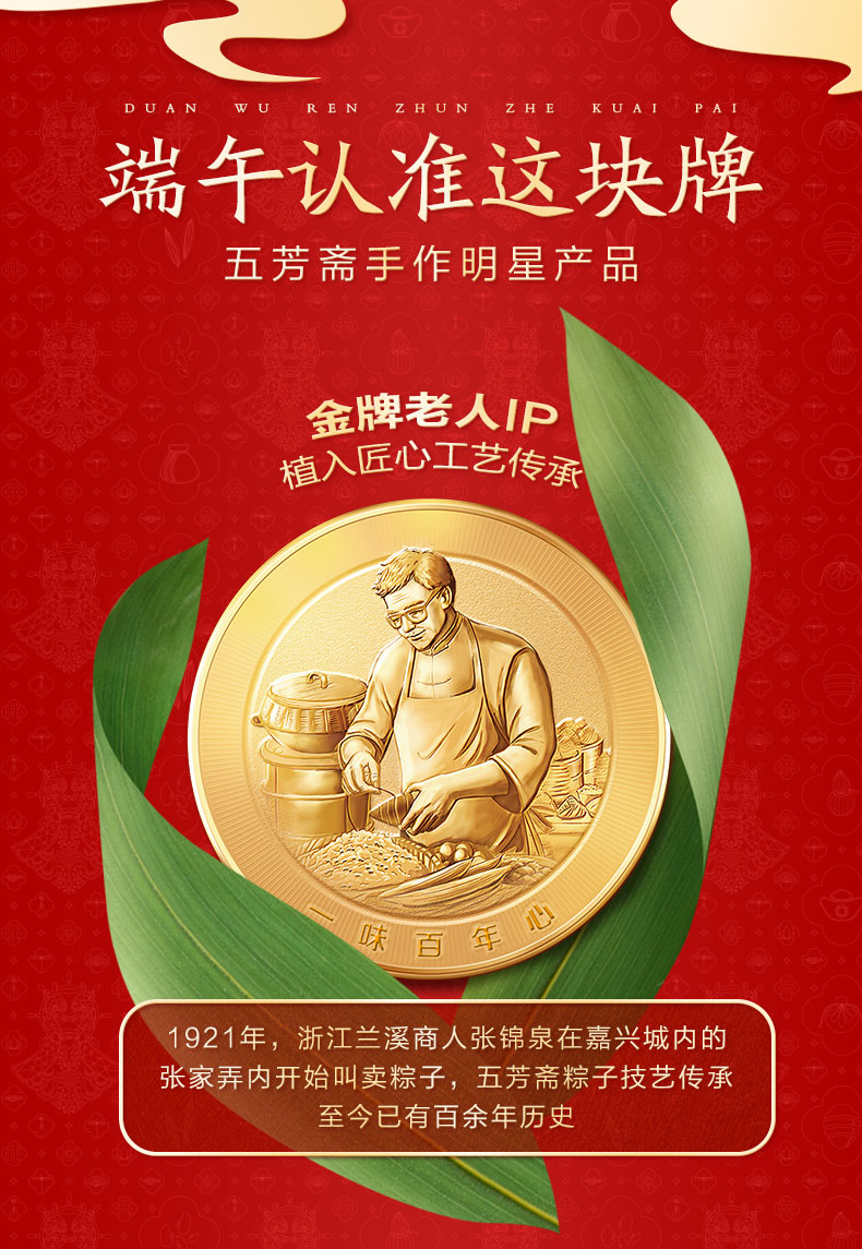 情系五芳_06.jpg