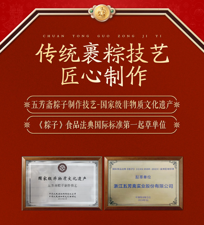 情系五芳_09.jpg