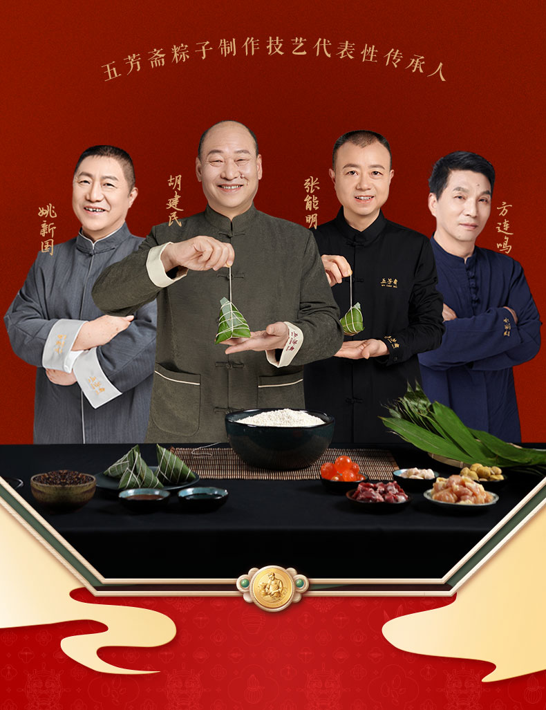 情系五芳_10.jpg