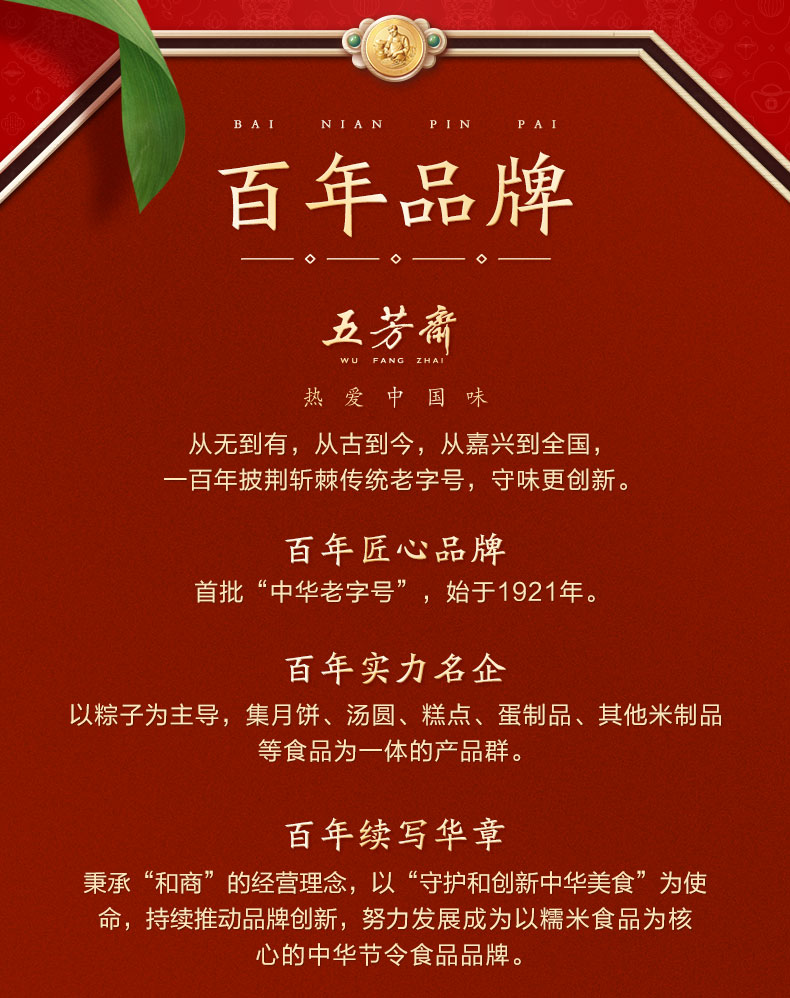 情系五芳_12.jpg