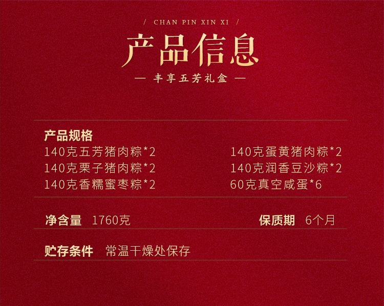 丰享五芳2025_02.jpg