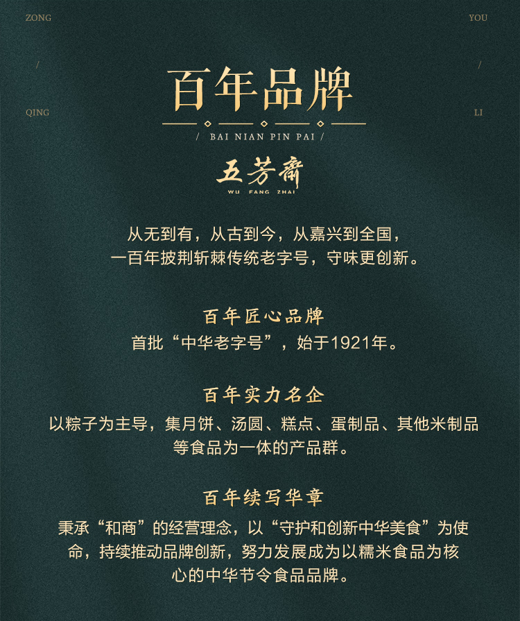 丰享五芳2025_13.jpg