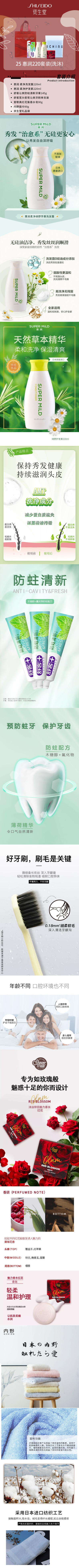 25 惠润220套装(洗护).png