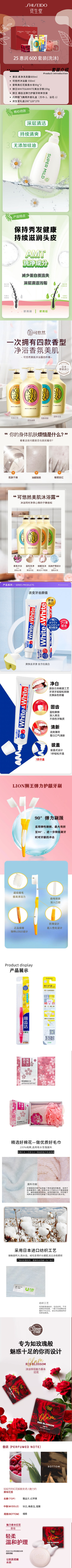 25 惠润 600 套装(洗沐).png