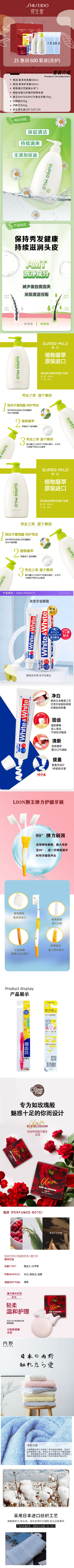 25 惠润 600 套装(洗护).png