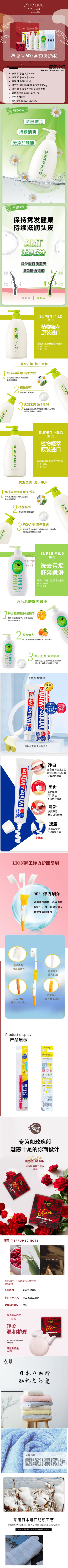 25 惠润 600 套装(洗护沐).png
