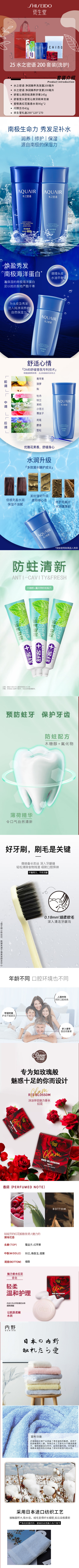 25 水之密语 200 套装(洗护).png