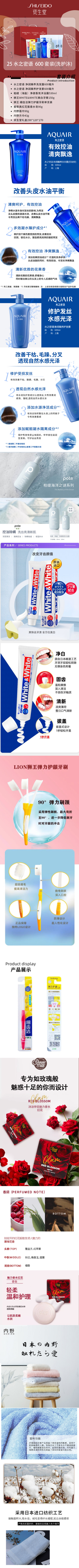25 水之密语  600 套装(洗护沐).png