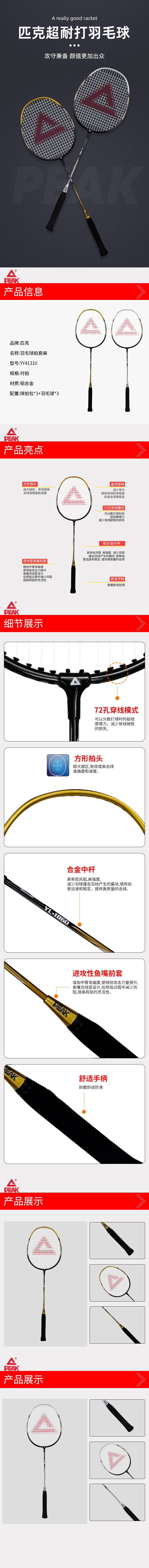 羽毛球拍套装YY41310.jpg