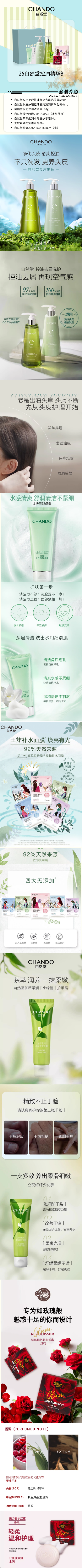 25自然堂控油精华B.png
