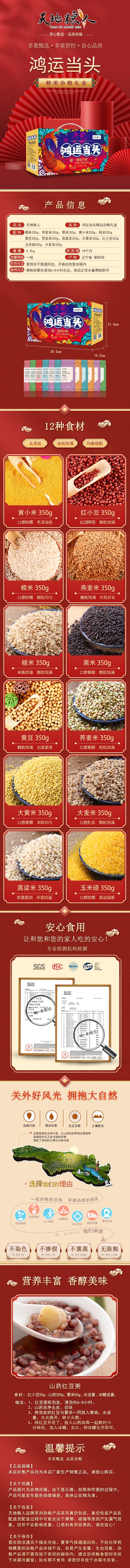 鸿运当头礼盒.jpg