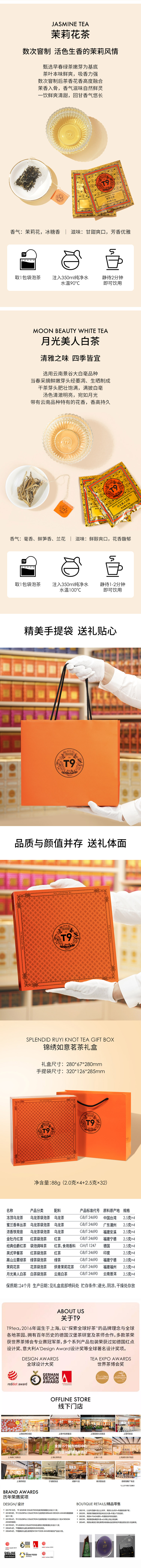 锦绣如意茗茶礼盒-详情750-2.jpg