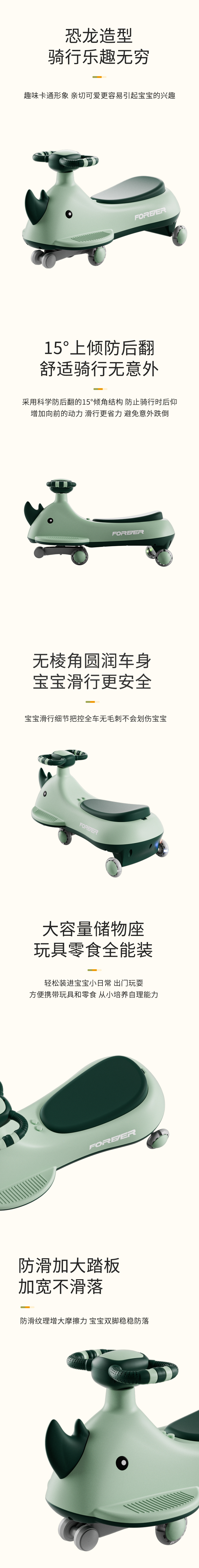 永久扭扭车1016详情页.jpg