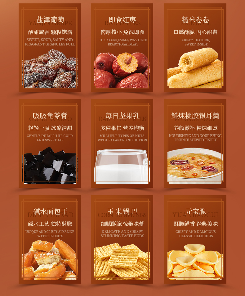 来伊份年年有余-详情页398_06.jpg