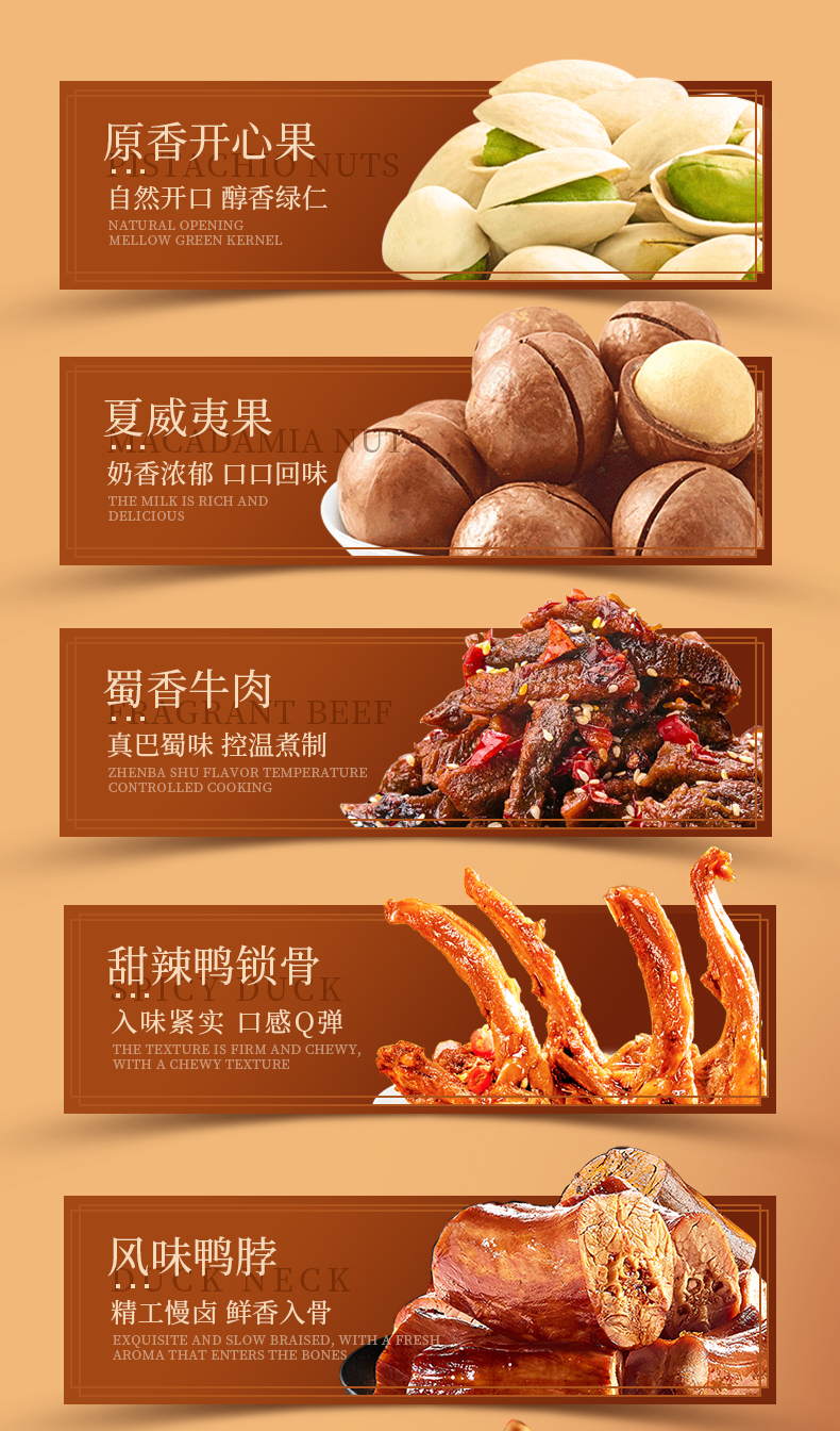 来伊份年年有余-详情页398_04.jpg