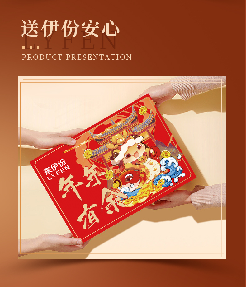 来伊份年年有余-详情页398_09.jpg