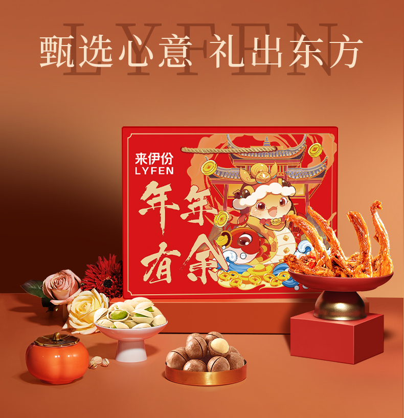 来伊份年年有余-详情页398_07.jpg