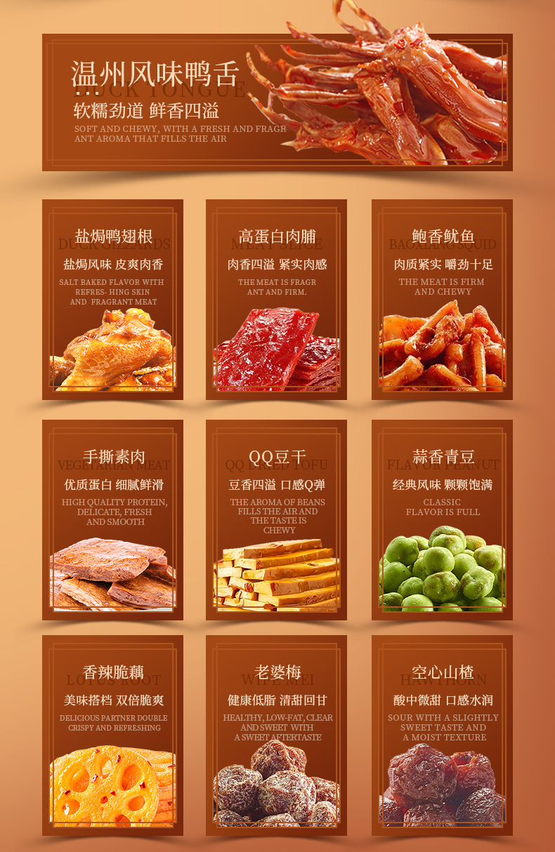 来伊份年年有余-详情页398_05.jpg
