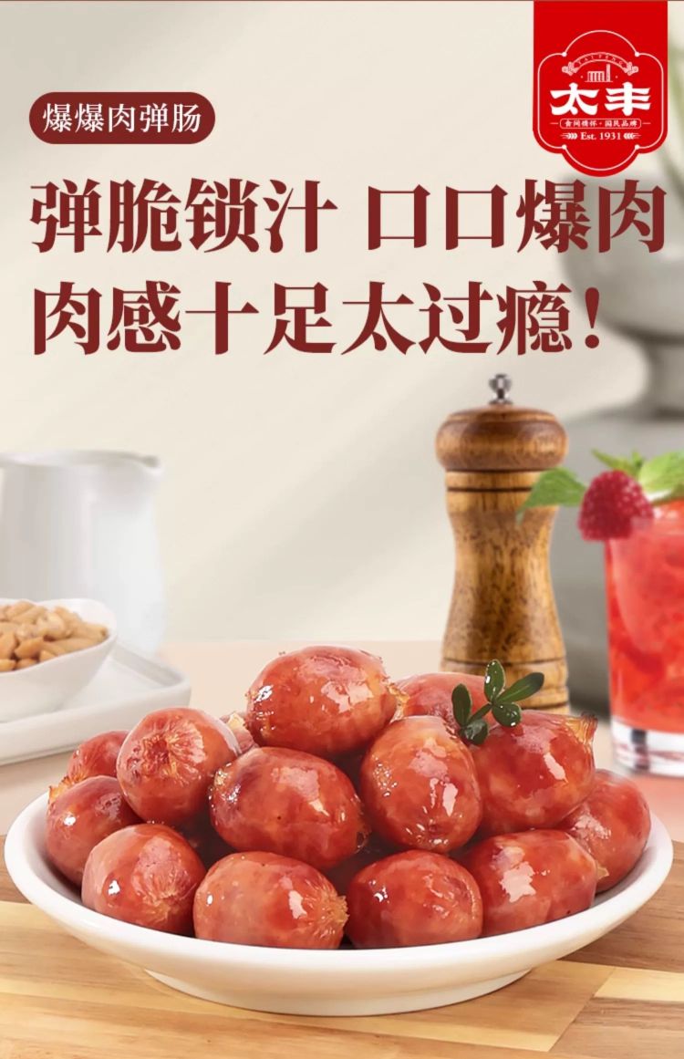 太丰享悦多肉零食礼盒359型_09.jpg