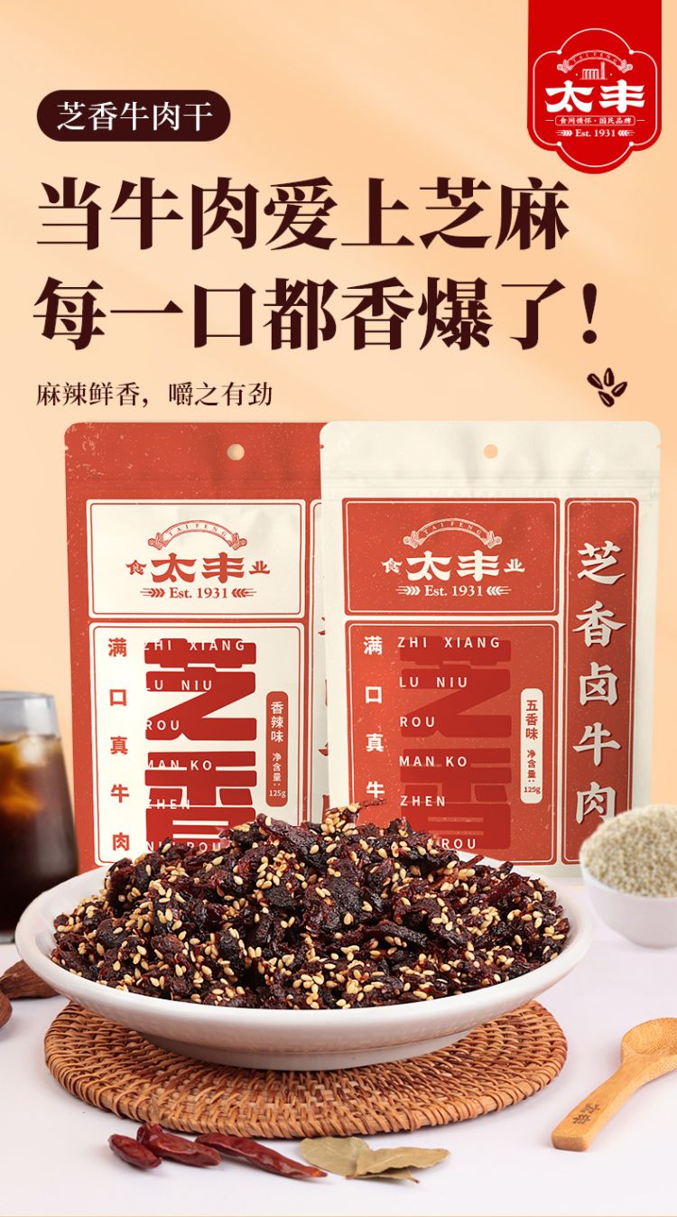 太丰享悦多肉零食礼盒359型_15.jpg