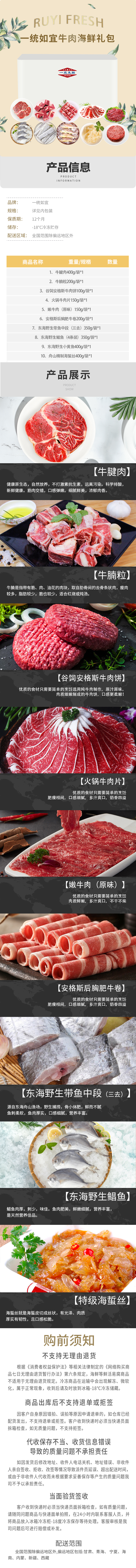 419牛肉海鲜详情图.jpg