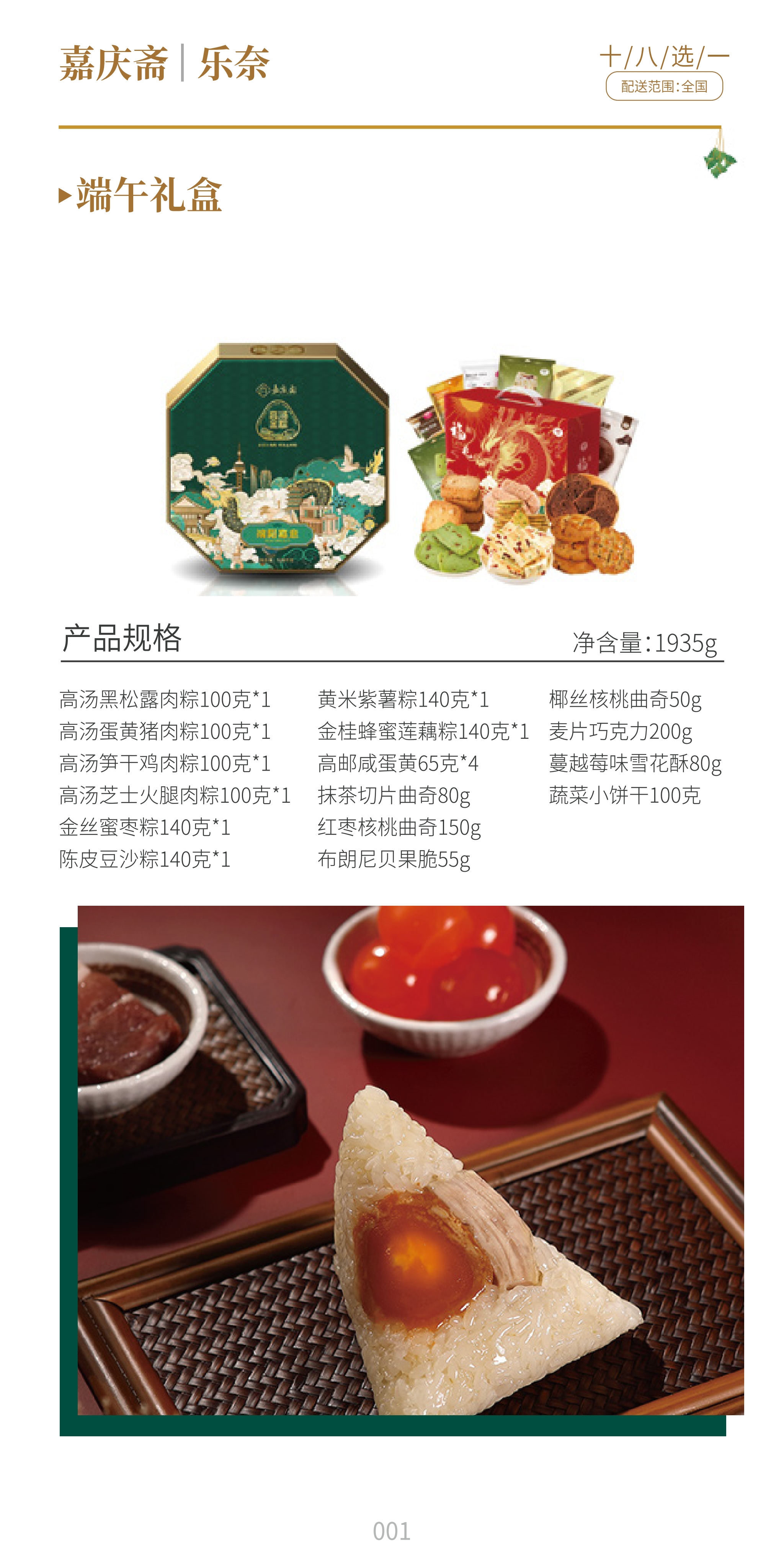 端午288_QQ浏览器转格式_6.jpg