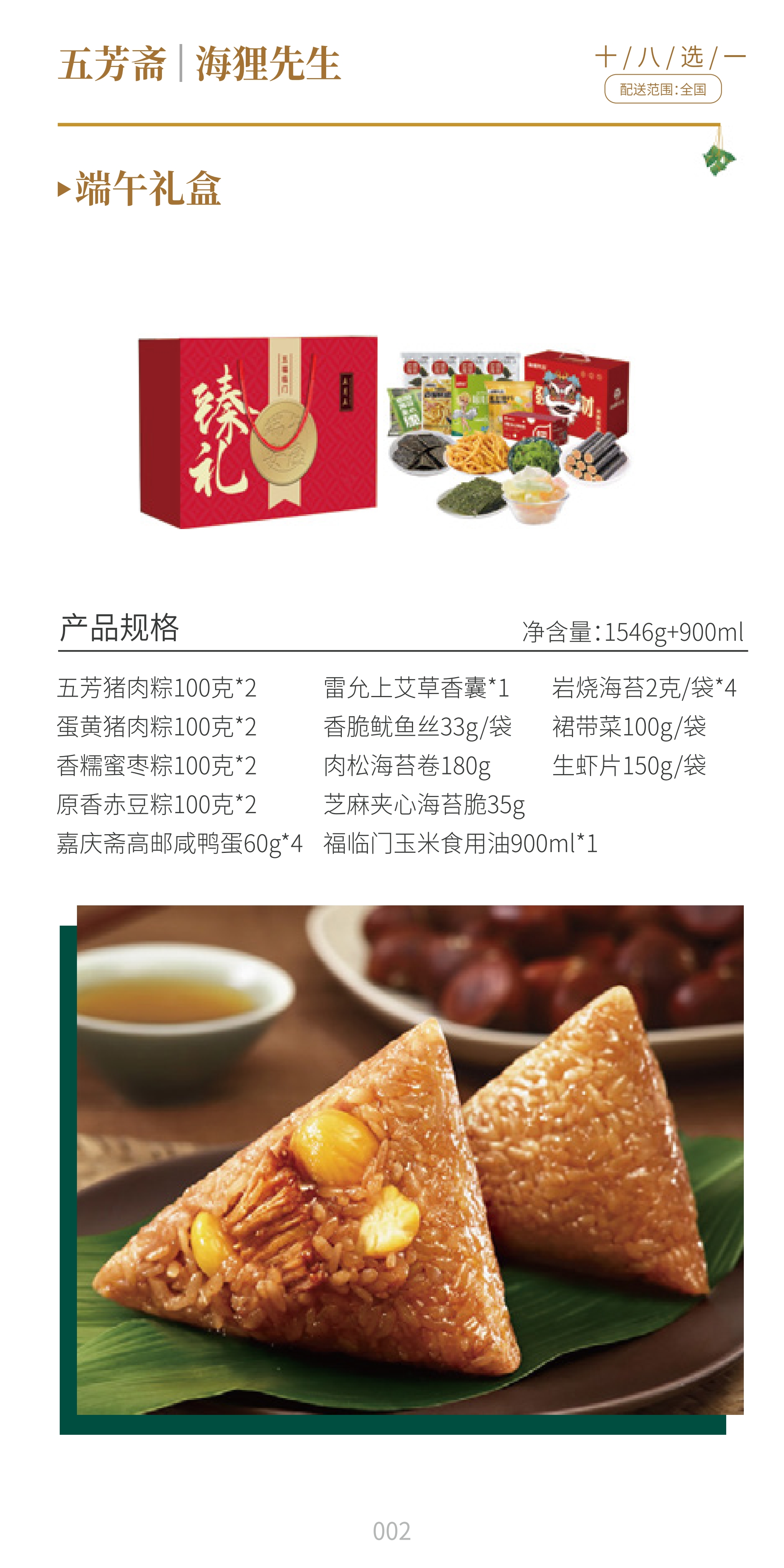 端午288_QQ浏览器转格式_7.jpg