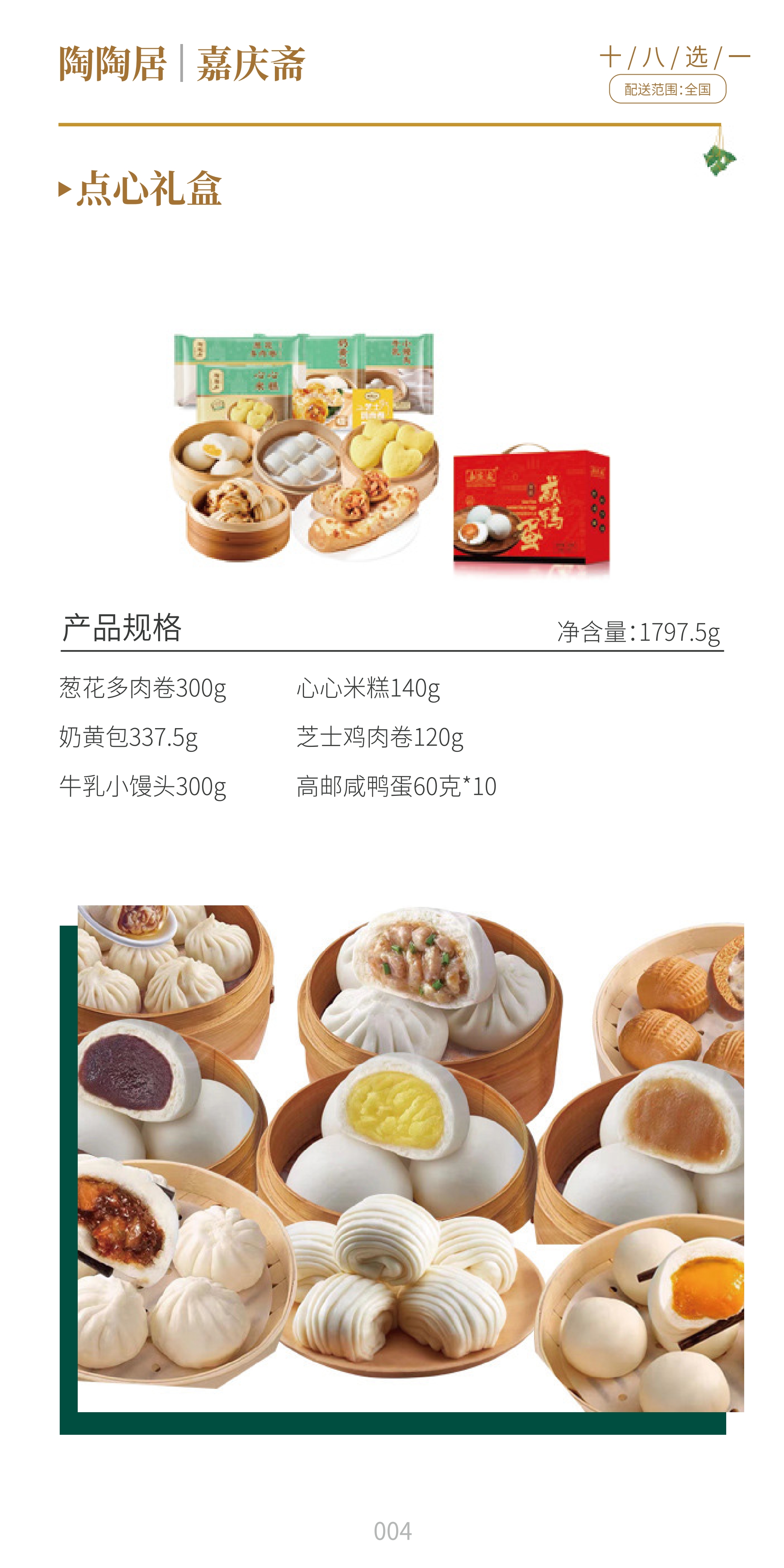 端午288_QQ浏览器转格式_9.jpg