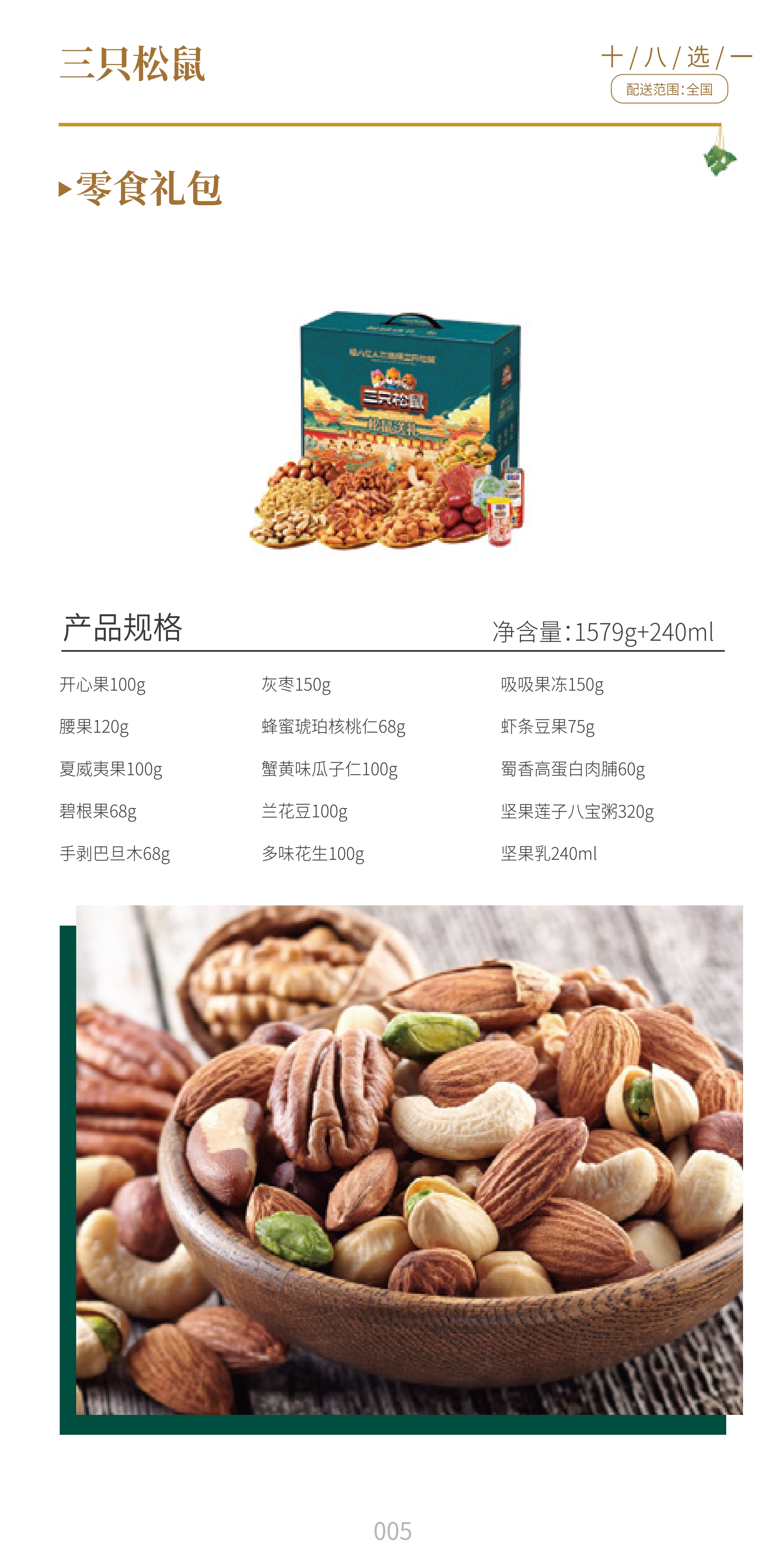 端午288_QQ浏览器转格式_10.jpg