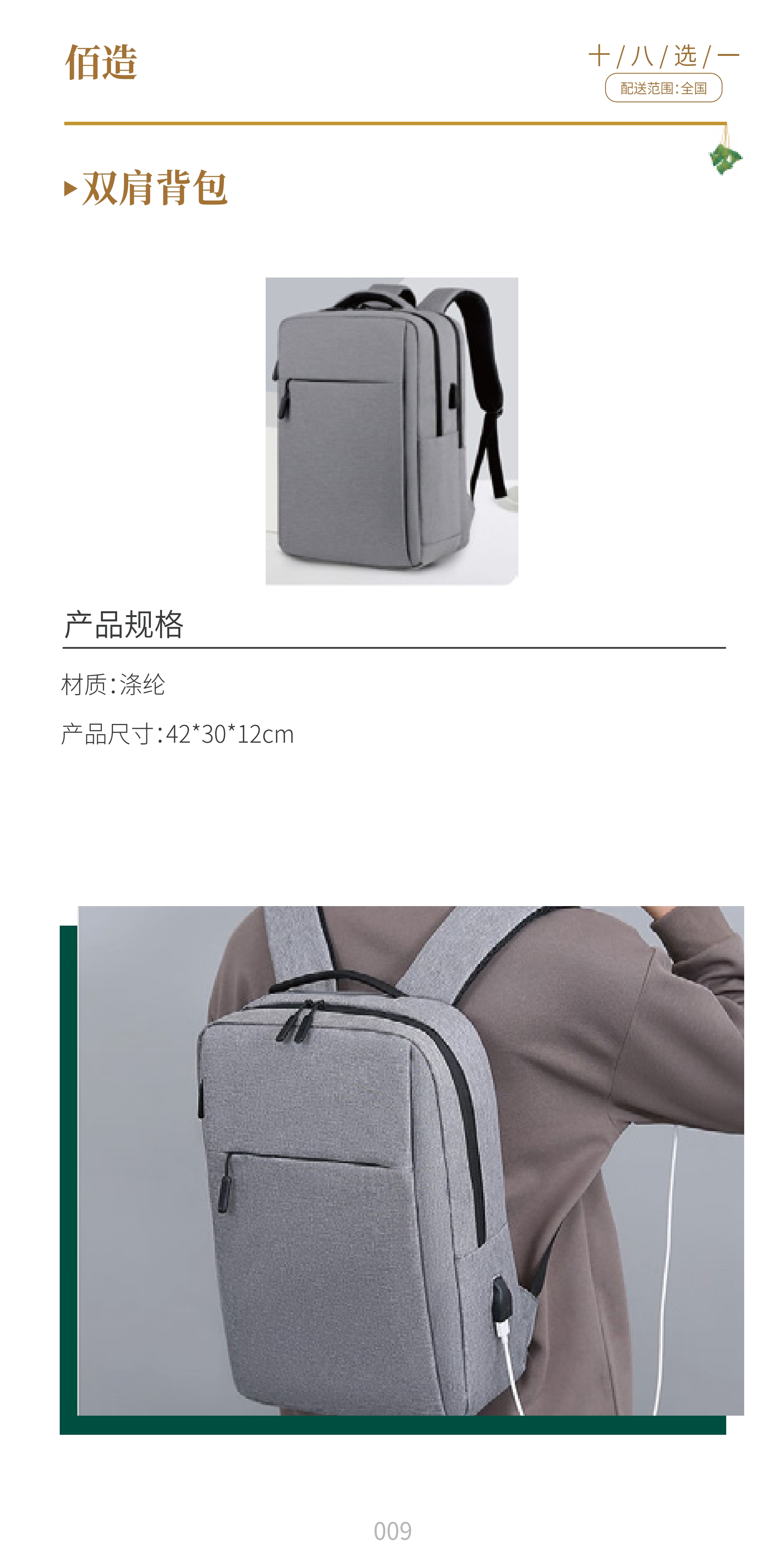 端午288_QQ浏览器转格式_14.jpg