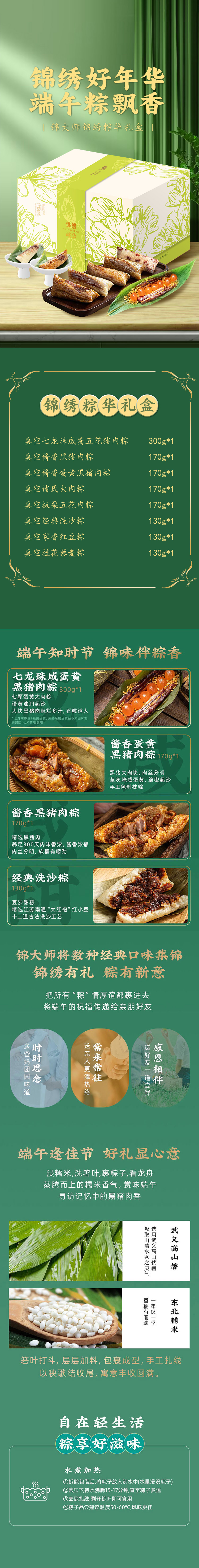 详情.jpg