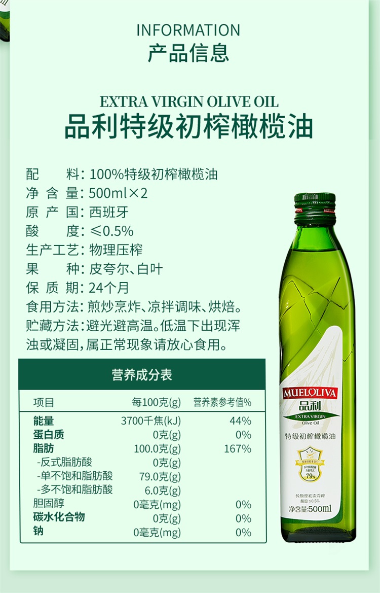 品利-橄榄油500ml-2-黑金-详情页-750 (13).jpg
