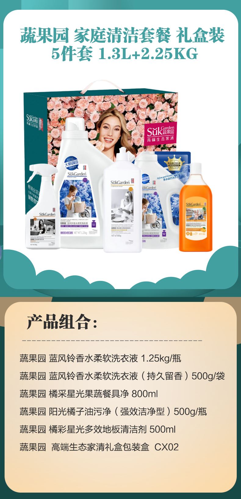 夏季清凉礼盒-详情.jpg