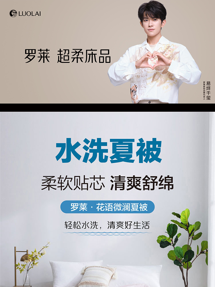 花语微澜夏被200x230详情页_01.jpg