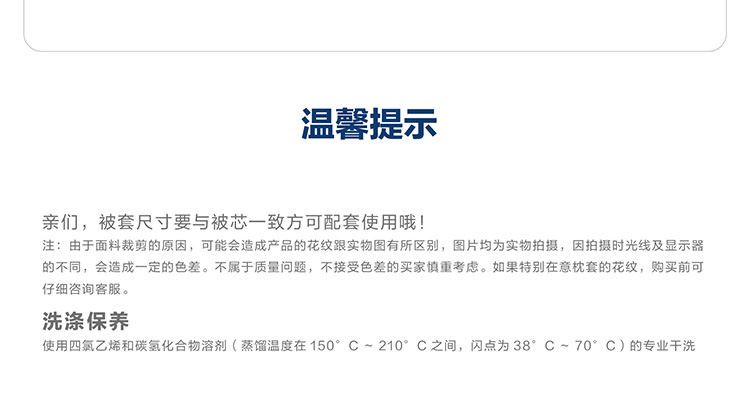花语微澜夏被200x230详情页_11.jpg