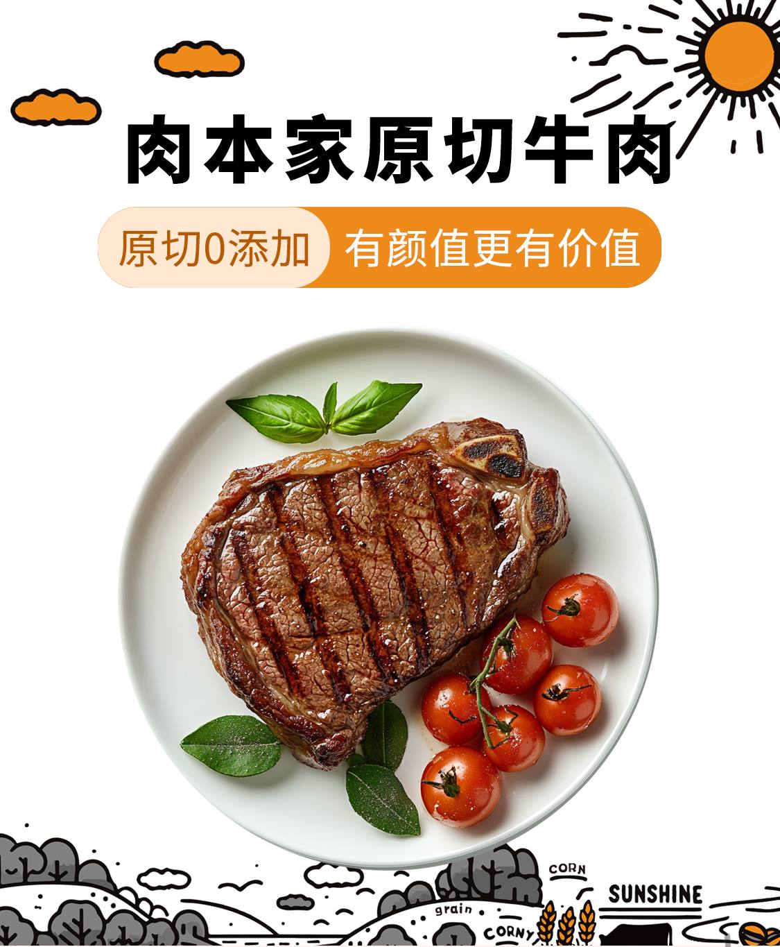 肉本家详情长图-abgesi-拷贝_01.jpg