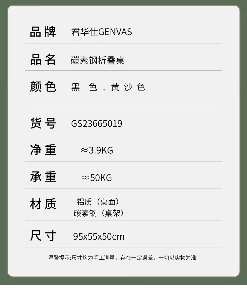 详情_12折叠长桌.jpg