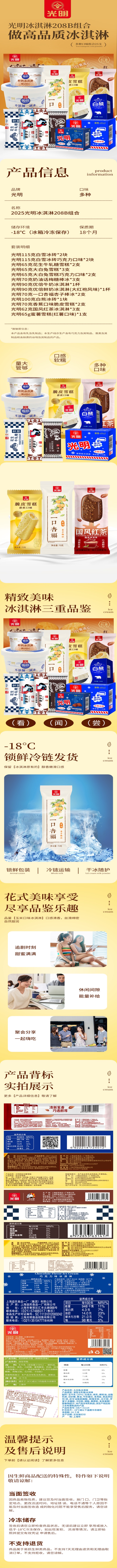 冰淇淋208B组合(1).jpg