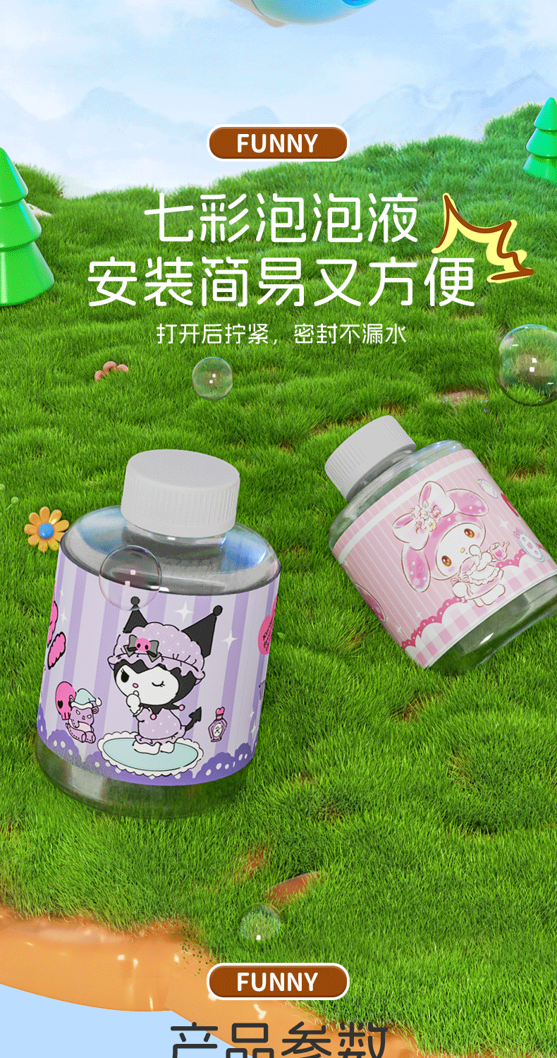 泡泡枪详情_09.png