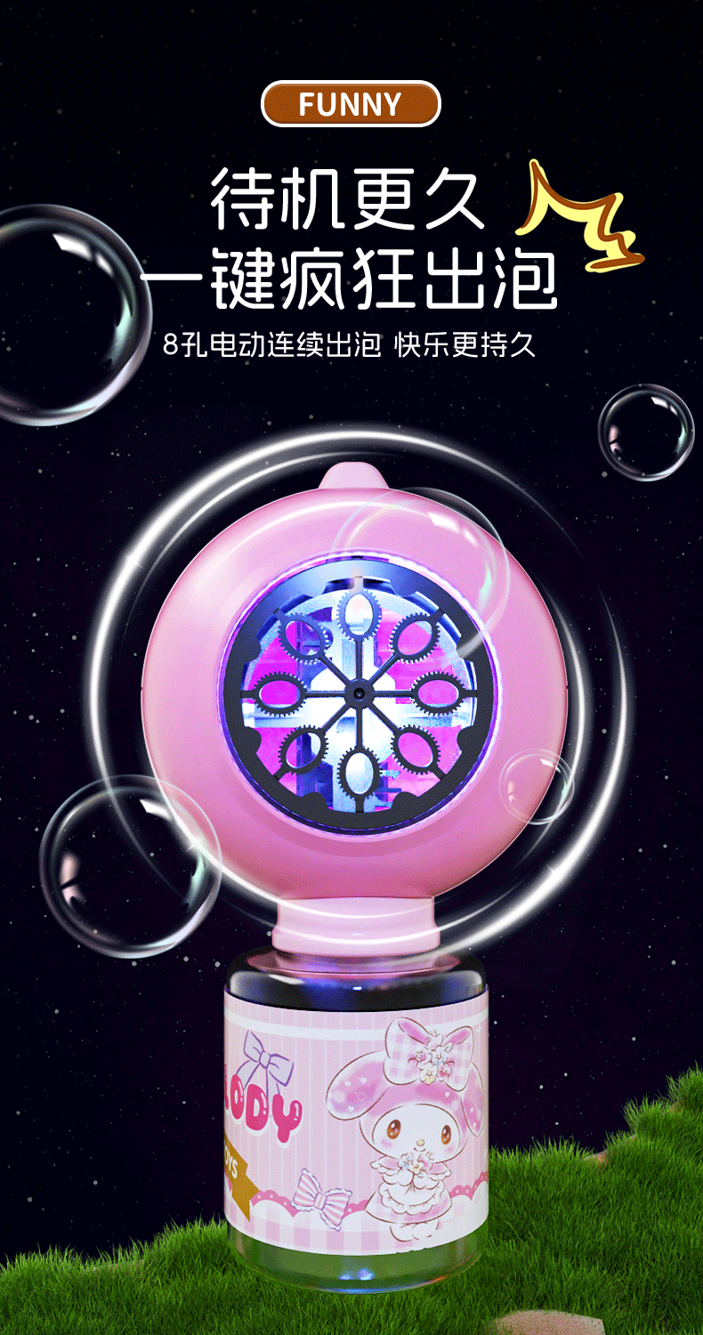 泡泡枪详情_05.png