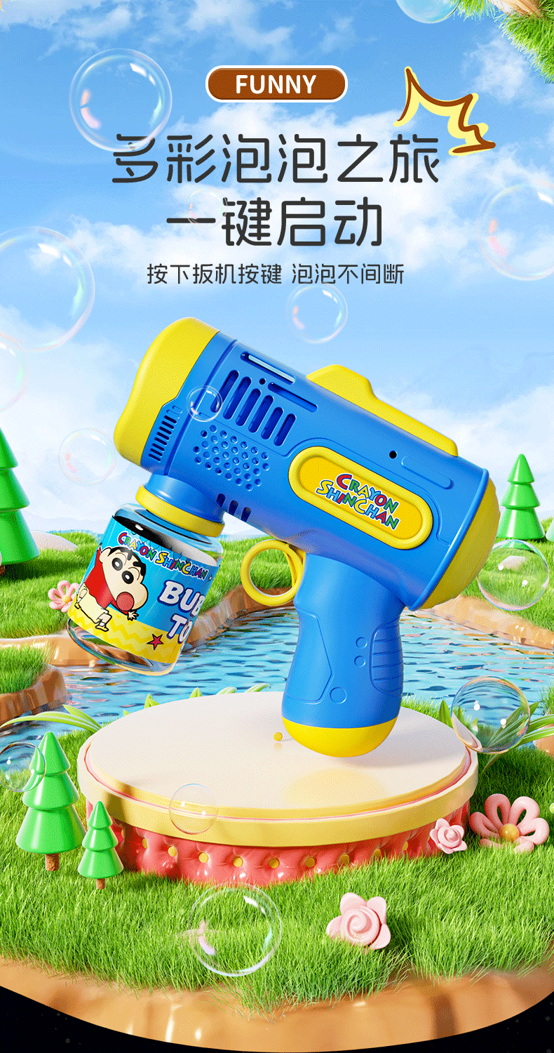 泡泡枪详情_04.png