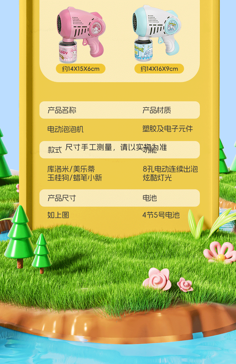 泡泡枪详情_11.png