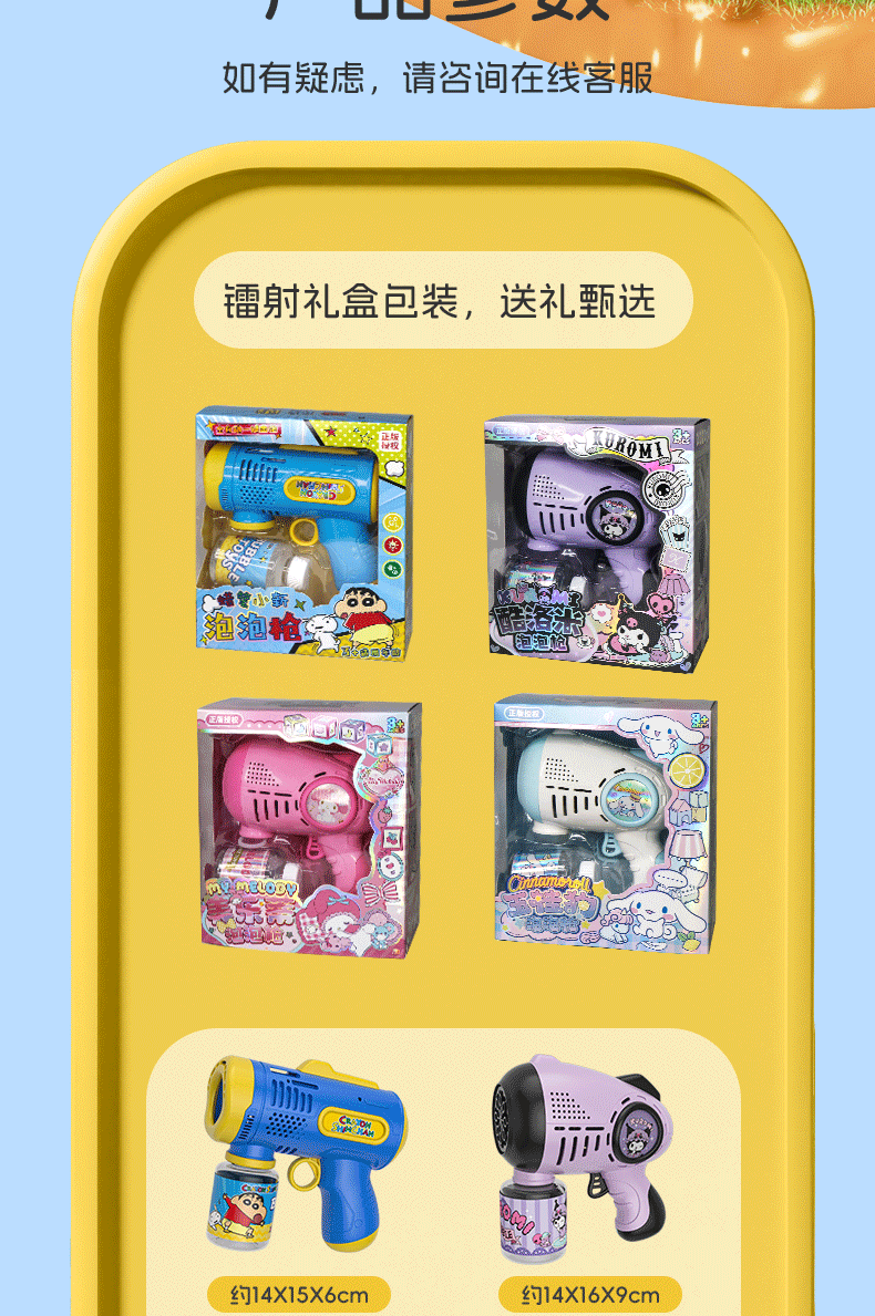 泡泡枪详情_10.png