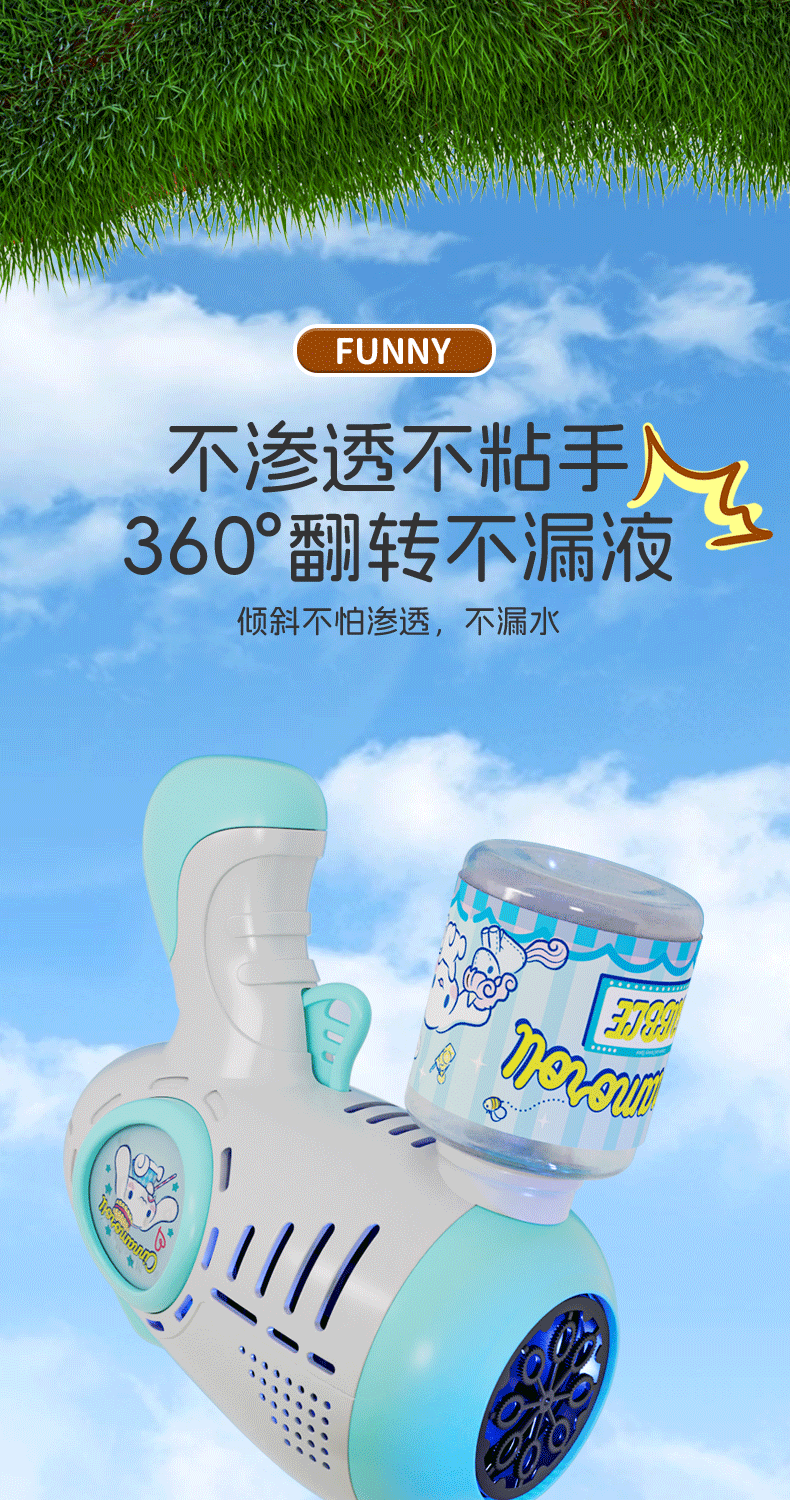 泡泡枪详情_08.png