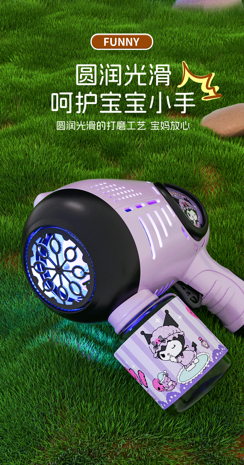泡泡枪详情_07.png