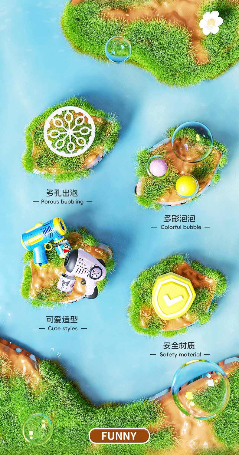 泡泡枪详情_02.png