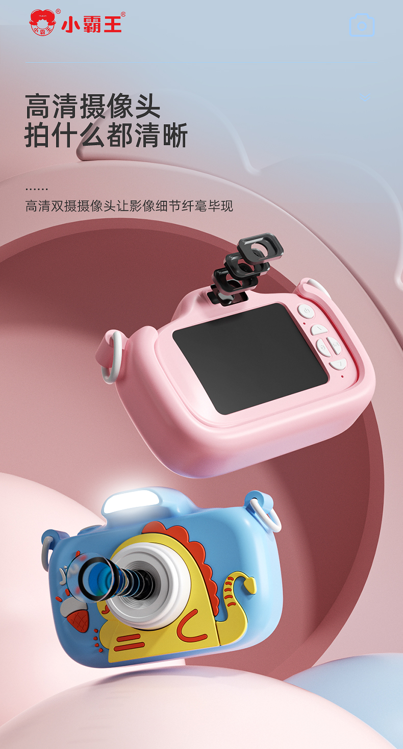 小霸王_04.jpg
