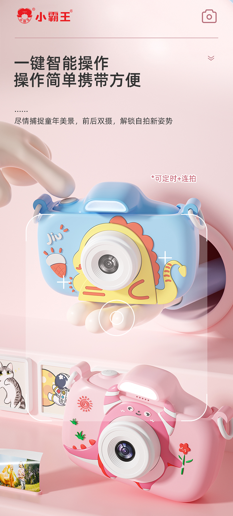 小霸王_05.jpg