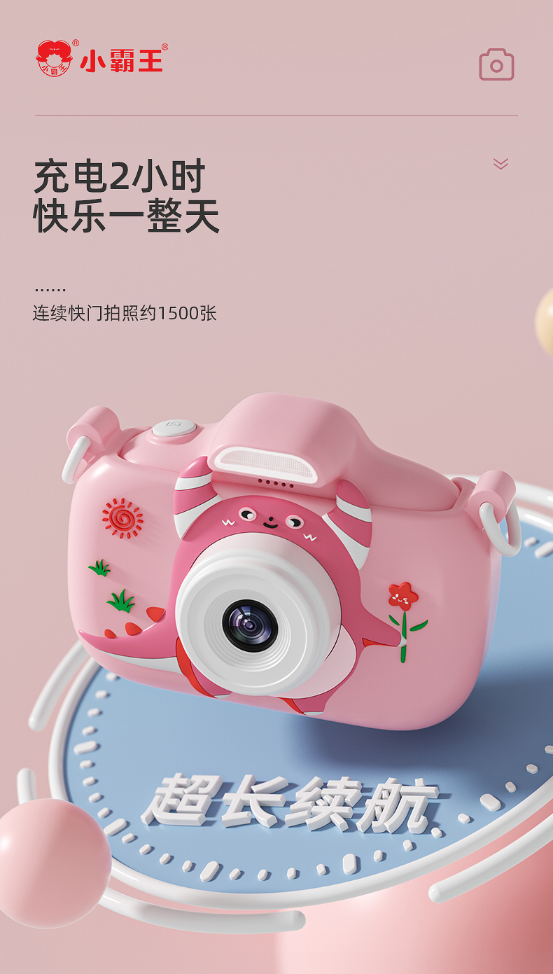 小霸王_08.jpg