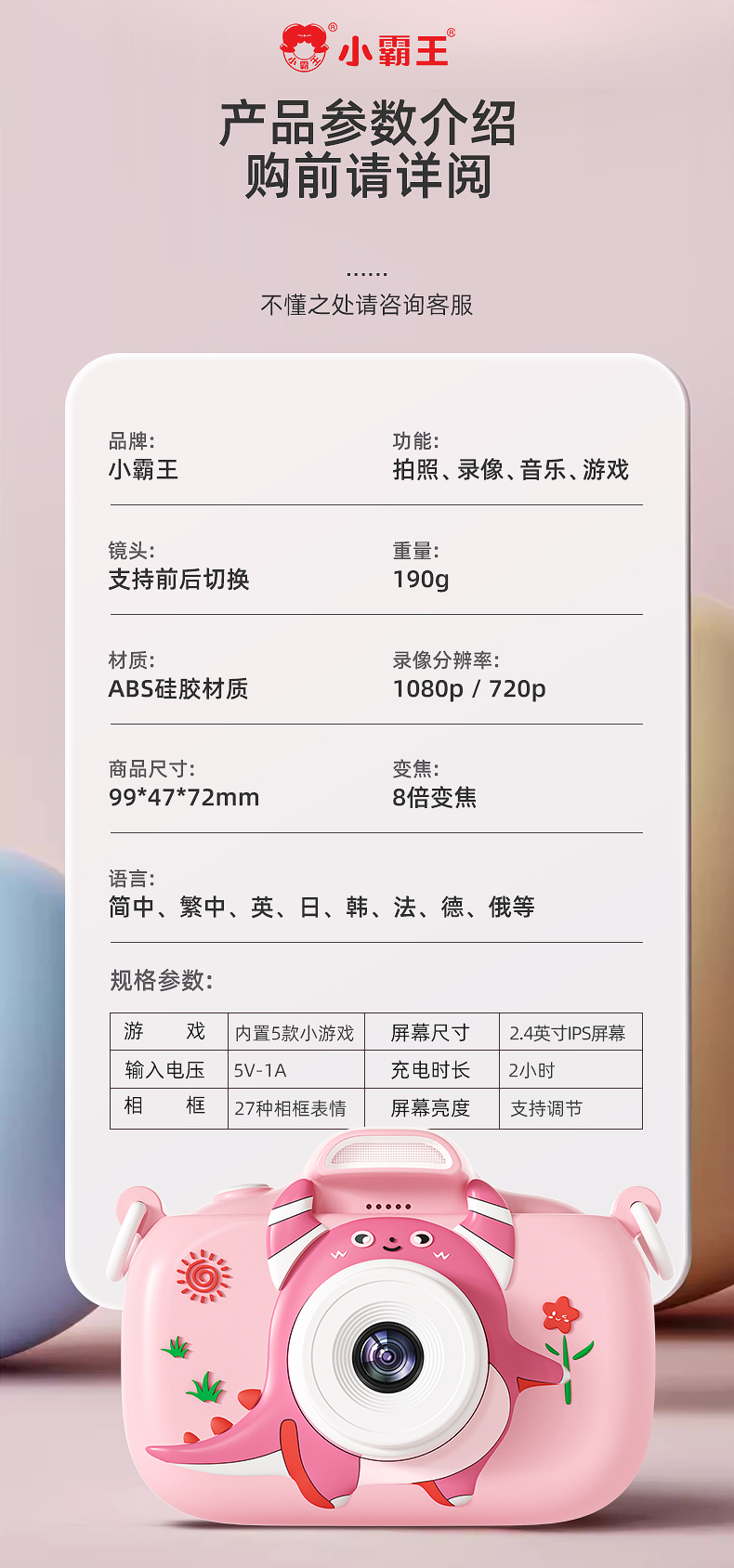 小霸王_10.jpg